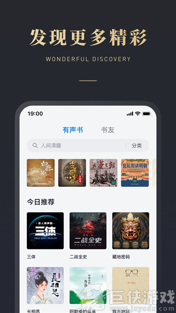微信阅读免费版下载