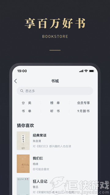 微信阅读墨水屏版apk