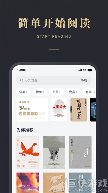 微信阅读app下载