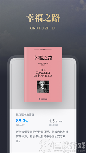 微信阅读墨水屏版apk