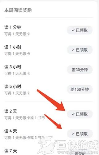 微信阅读app下载
