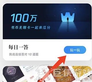 微信阅读app下载