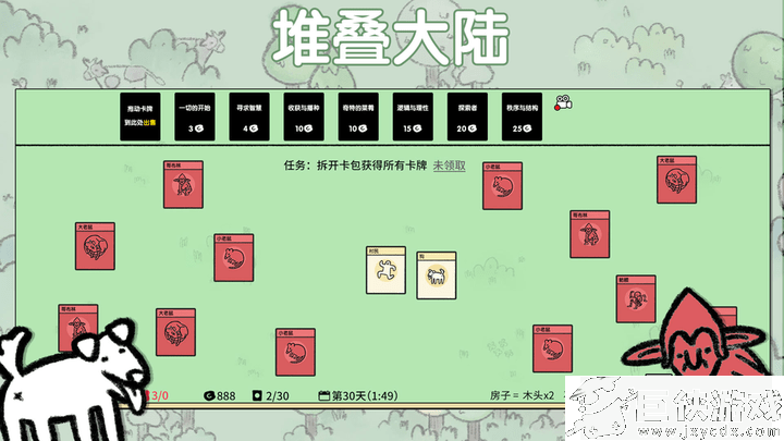 堆叠大陆无广告版