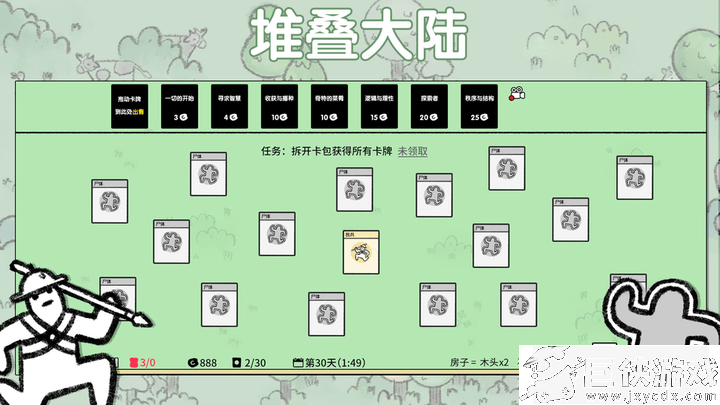 堆叠大陆无广告版