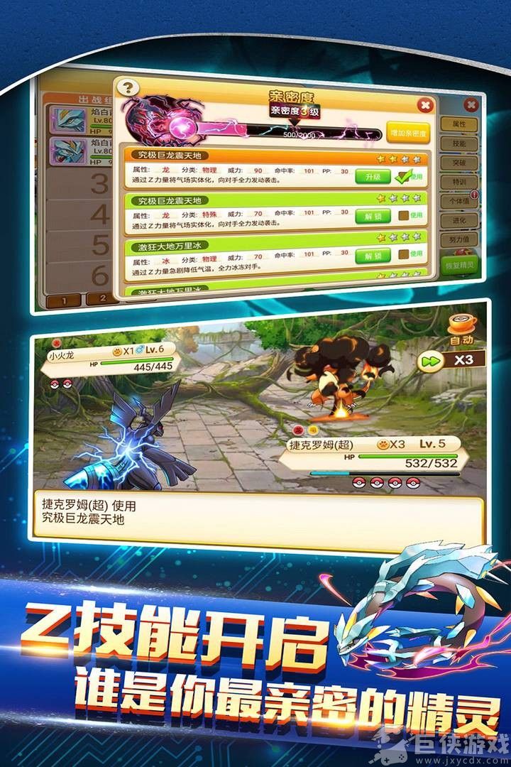 战斗吧精灵无限资源版