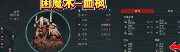 太吾绘卷天幕心帷九大剑冢Boss指南