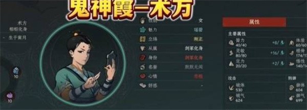 太吾绘卷天幕心帷九大剑冢Boss指南