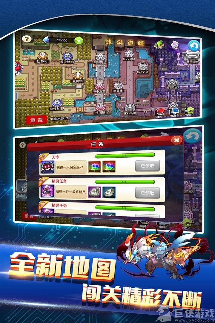 战斗吧精灵下载