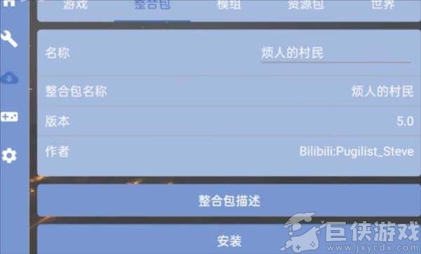 我的世界烦人的村民手游