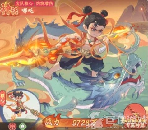 奇遇西行哪吒玩法指南
