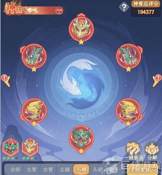 奇遇西行哪吒玩法指南