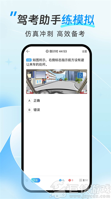 驾考助手维语版