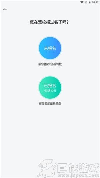 驾考助手app下载