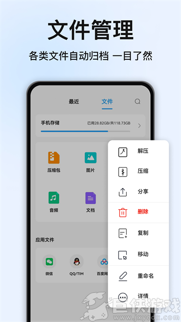 RAR解压大师最新版