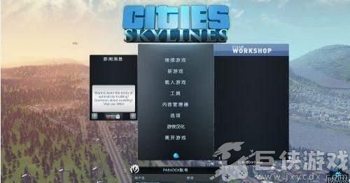 城市天际线手机版