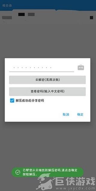 RAR解压大师最新版