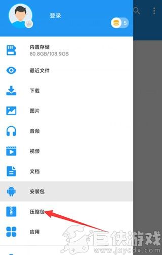 RAR解压大师最新版
