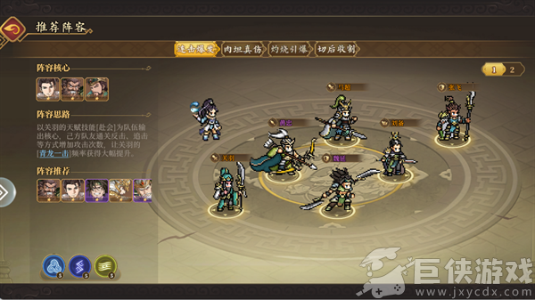 三国志将星闪耀最新版本