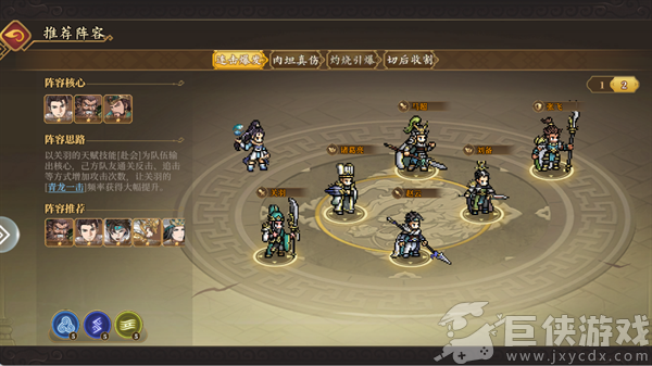 三国志将星闪耀最新版本