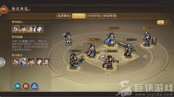 三国志将星闪耀最新版本