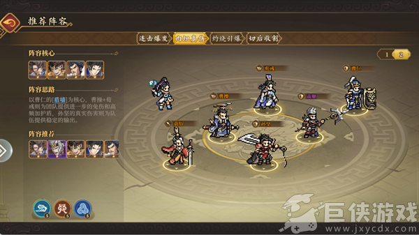 三国志将星闪耀最新版本