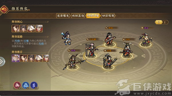 三国志将星闪耀最新版本