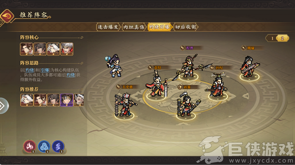 三国志将星闪耀最新版本