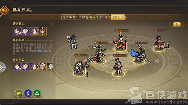 三国志将星闪耀最新版本