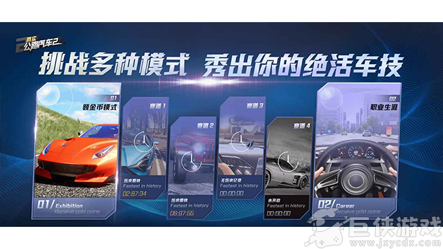真实公路汽车2手机版