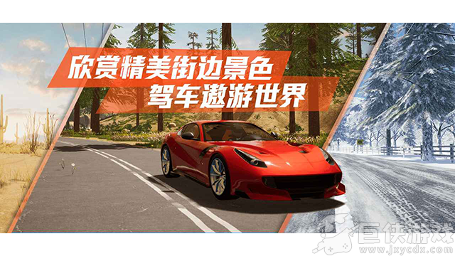 真实公路汽车2游戏官方版