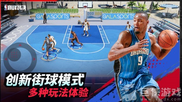 nba巅峰对决无限G币版