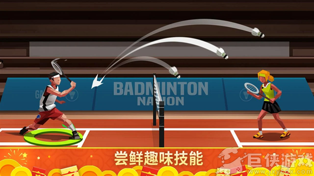 羽毛球高高手无限金币钻石版
