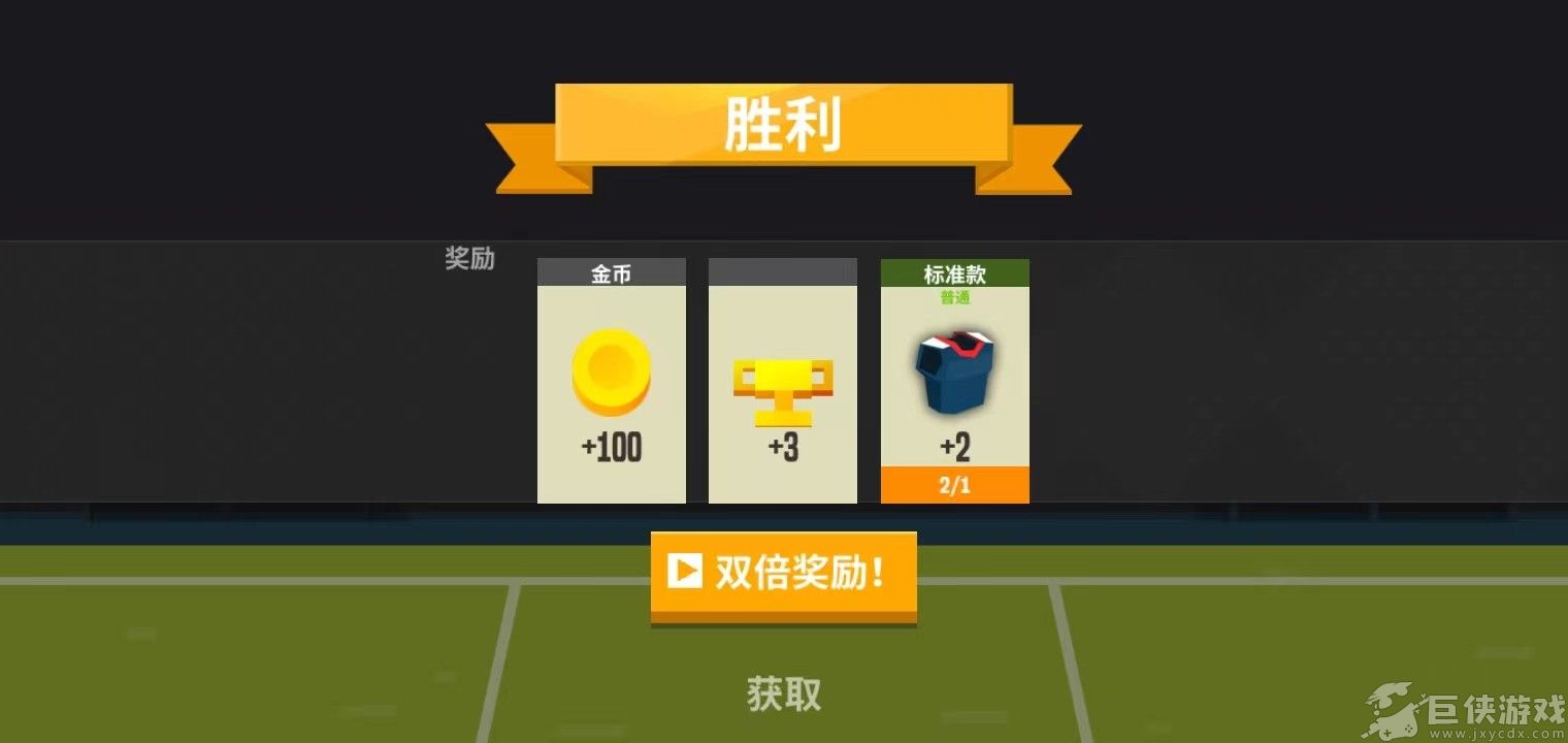 羽毛球高高手无限金币钻石版