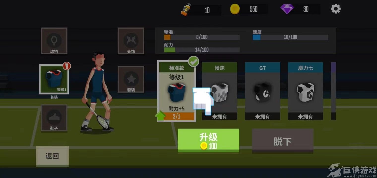 羽毛球高高手无限金币钻石版