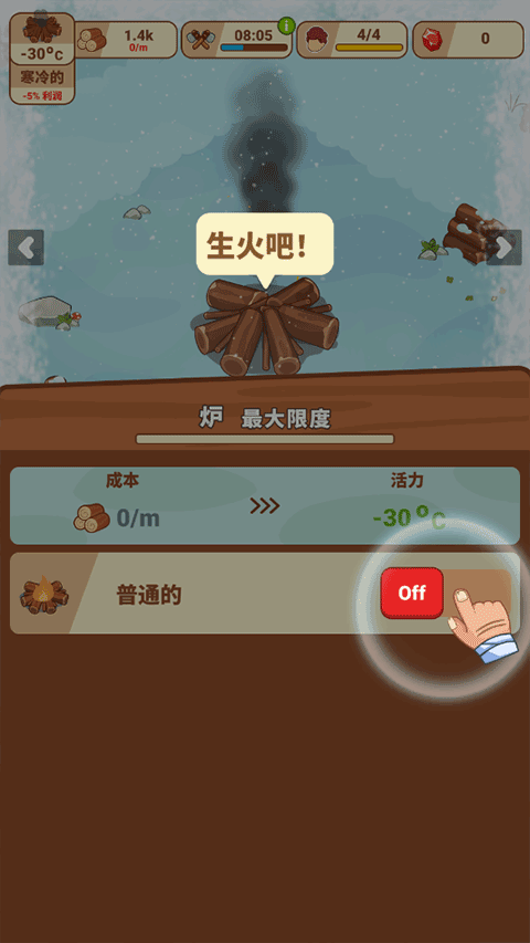冰河时代生存大亨无限资源