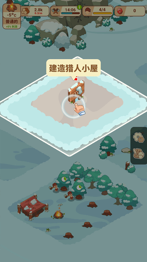 冰河时代生存大亨无限资源