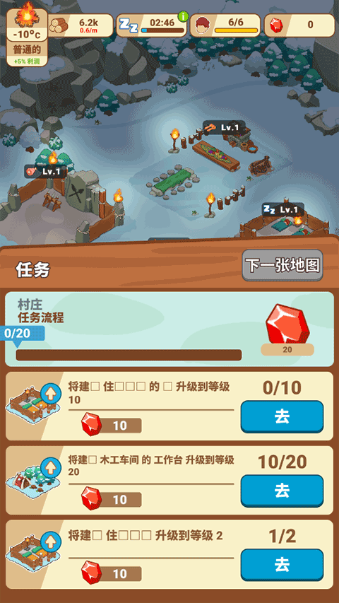 冰河时代生存大亨无限资源