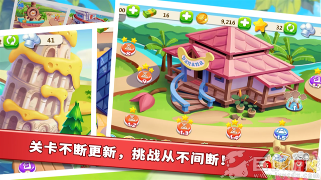 明星大厨2无限金币钞票