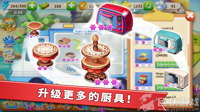 明星大厨2无限金币钞票