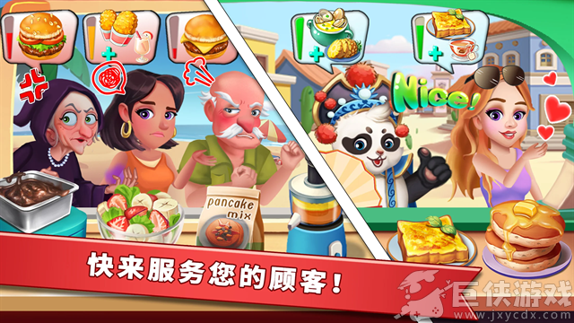 明星大厨2官方正版