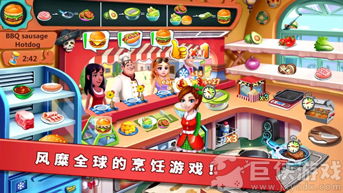明星大厨2无限金币钞票