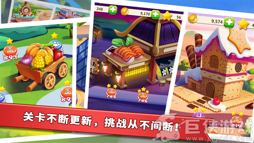 明星大厨2无限金币钞票