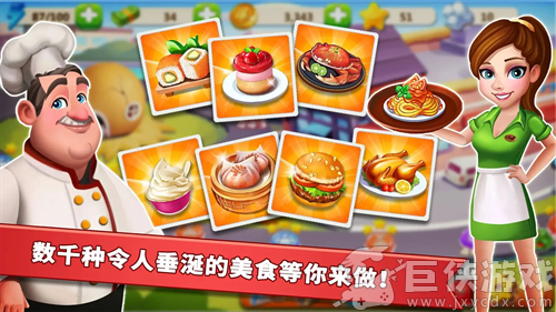 明星大厨2无限金币钞票