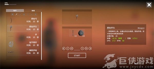 死亡荒地生存联机版