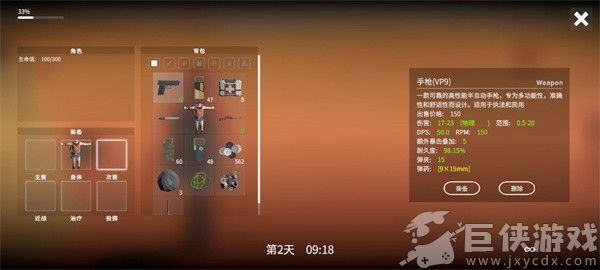 死亡荒地生存联机版