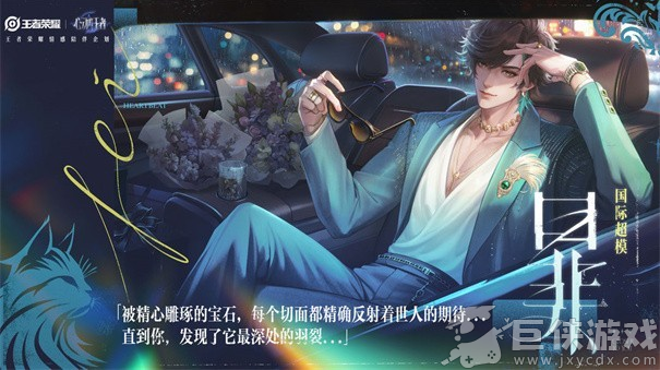 心动的王者手机版下载
