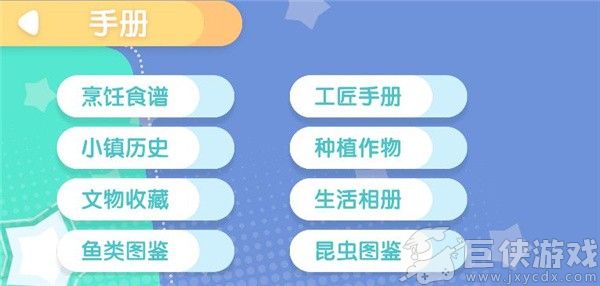 心动小镇安卓版下载