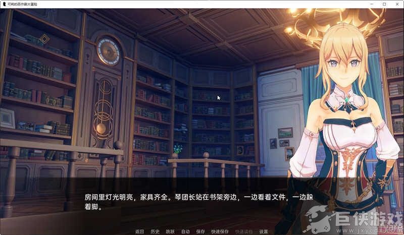 可莉的恶作剧1.9汉化版
