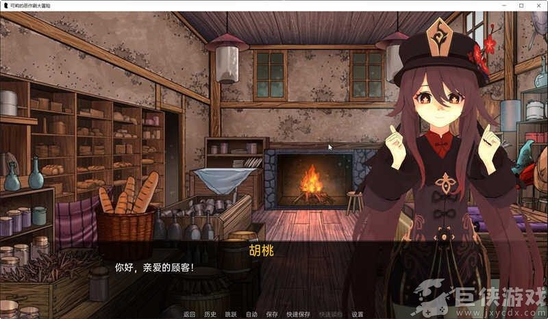 可莉的恶作剧安卓版