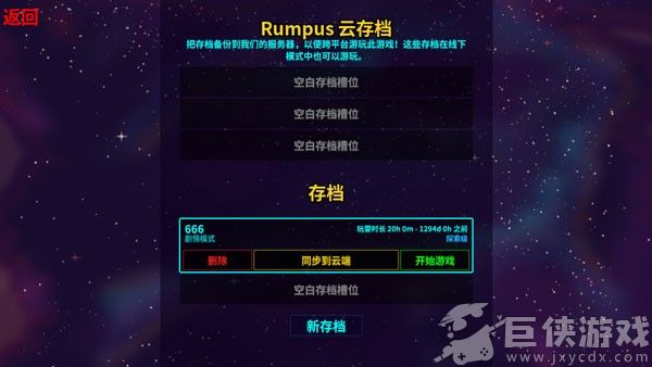 崩溃大陆无限资源版下载安装